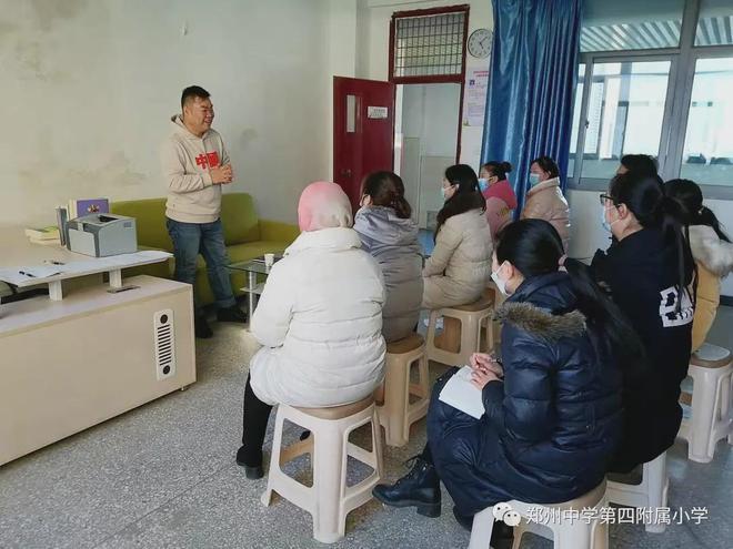 郑州中学附属小学春藤路校区开展家长团体心理咨询活动