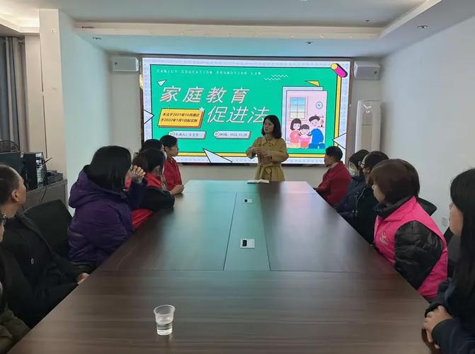 学家庭教育法 争做智慧家长一一鹰潭市师范附属小学开展《家庭教育