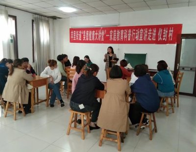 科学理念引领家庭教育——莱芜区羊里街道'美德健康大讲堂'助力家长科学育儿