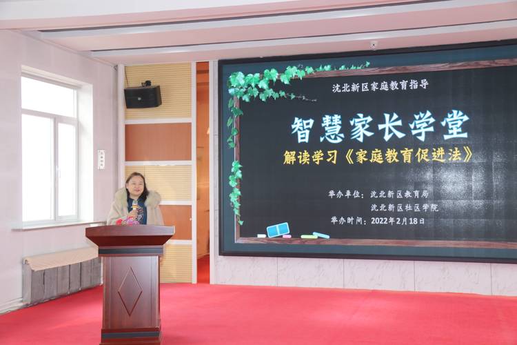 普及科学家庭教育，护航未成年人健康成长——面向家长的家庭教育咨询服务实践与探索
